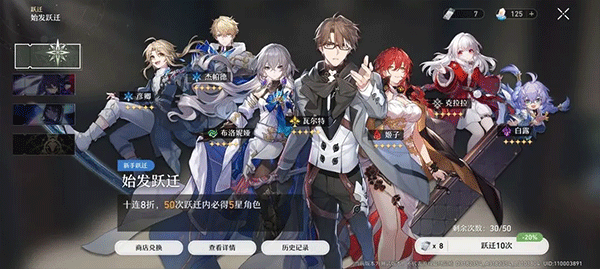 崩坏星穹铁道氪金攻略全解析：抽卡机制与代币系统深度指南