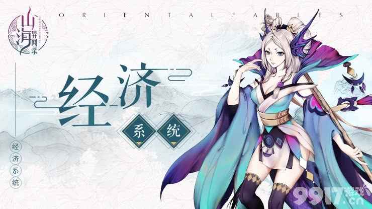 山海异闻录新手入门指南：从签到福利到灵兽选择，全面提升游戏体验