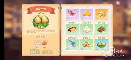 摩尔庄园餐厅实现日入过万的经营策略