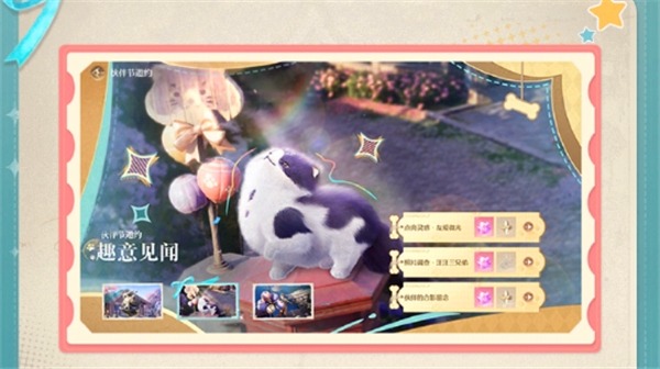无限暖暖伙伴节活动全解析