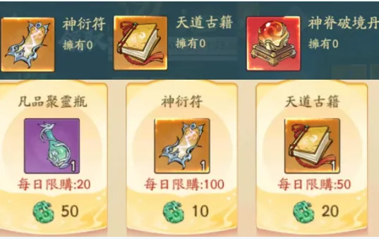 寻道大千神躯系统深度解析