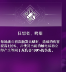 崩坏星穹铁道卡芙卡怎么样_技能天赋一览