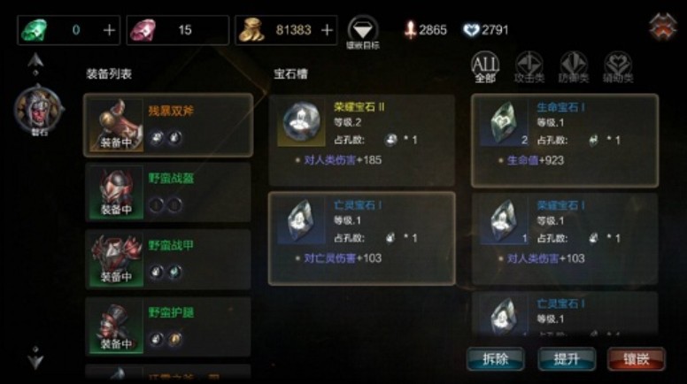 拉结尔手游荣耀宝石任务通关秘籍：山谷洞穴收集攻略与心态调整