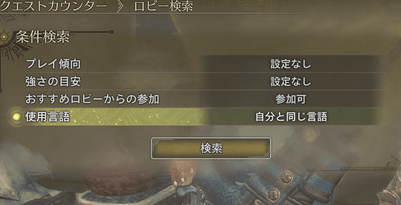 怪物猎人荒野会话中断的解决方法