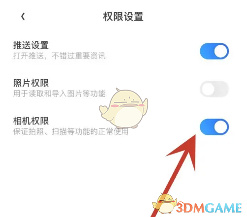 夸克扫描王相机权限设置全攻略
