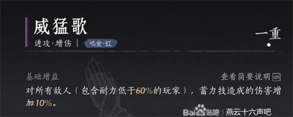 惊雷枪：燕云十六声团本枪法高输出核心技巧与配装详解