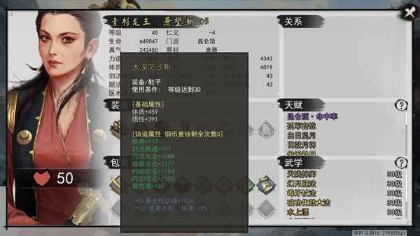 我的侠客财富密码全解析：突破打孔上限，提升装备实力的技巧与风险