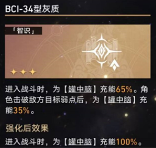 崩坏星穹铁道灭绝令成就攻略：如何连续释放10次终结技