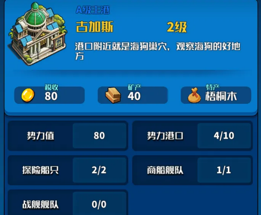 小小航海士怎么玩才地道