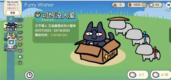宠物愿望模拟器抽卡攻略：如何抽取心仪宠物