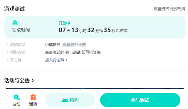 心动小镇公测时间已定？2024年中旬上线可能性大