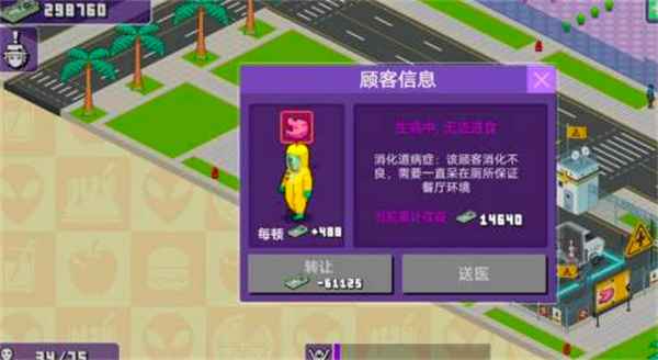 大家饿餐厅客人生病了怎么处理