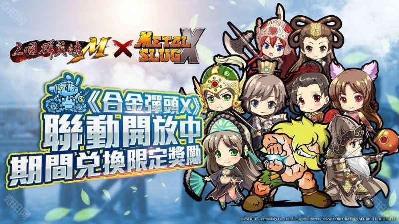 宇峻奥汀三国合金联动新篇章