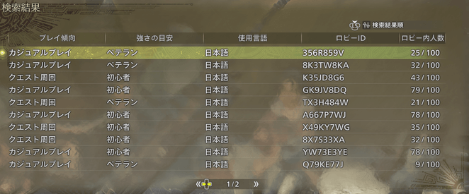 怪物猎人荒野会话中断的解决方法