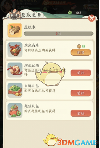时光大爆炸虎纹木的获取之道