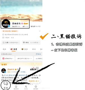 天猫投诉商家全攻略：高效维权方法与实用技巧