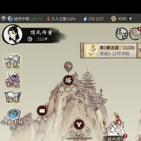 一念逍遥仙魔器殿服装获取方法详解