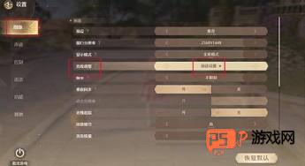 无限暖暖晕3D调整指南：窗口模式、动态模糊与帧率设置详解