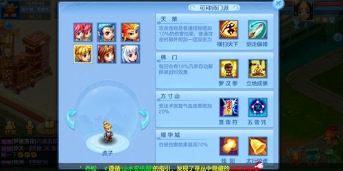 敏攻鬼魂天策孩子培育攻略：全面解析天策孩子的培养要点