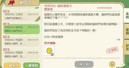 小森生活银猫币获取全攻略