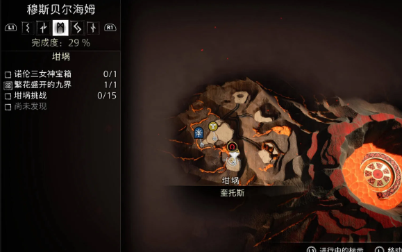 战神诸神黄昏穆斯贝尔海姆卷轴位置全解析