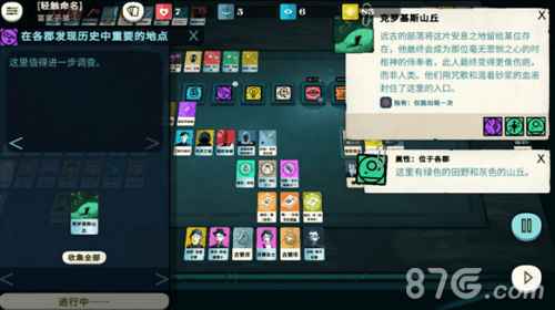 密教模拟器知识获取全攻略：解锁游戏核心与秘史知识的作用