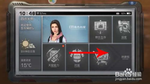 夏日追风地图怎么找?明日之后新活动地点全解析