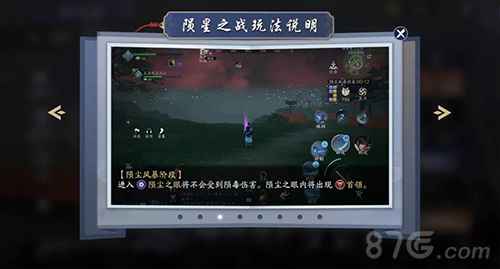 天涯明月刀手游陨星之战玩法攻略：技巧与技巧