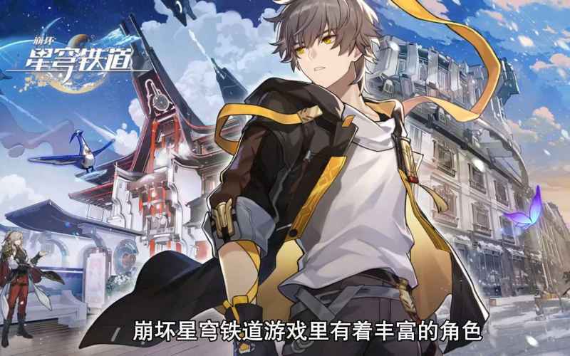 崩坏星穹铁道角色怎么选？几个好用角色分享给你