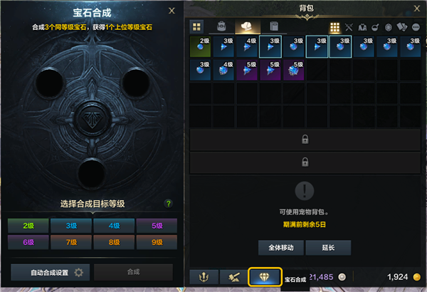命运方舟宝石合成全攻略：方法、要点与心得