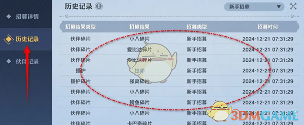 《航海王壮志雄心》招募历史记录查询指南：轻松查看你的抽卡记录