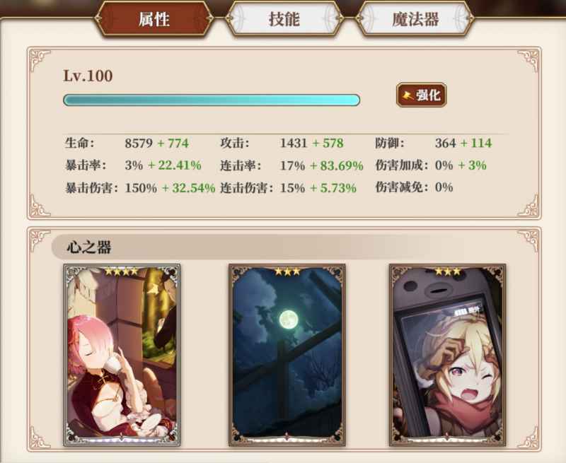 从零开始的异世界生活连击伤害深度解析：计算方法与角色适用策略