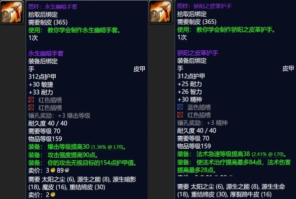 永生幽暗手套到底有多强？