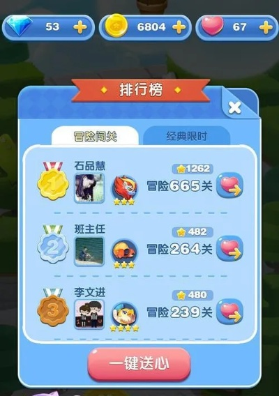 天天爱消除刷分攻略,最新高分技巧解析