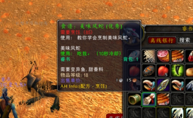 魔兽世界美味风蛇图纸工头在哪刷？