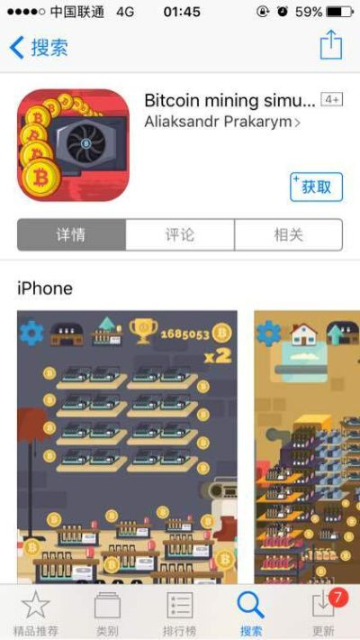 iPhone上哪些挖矿游戏最赚钱？