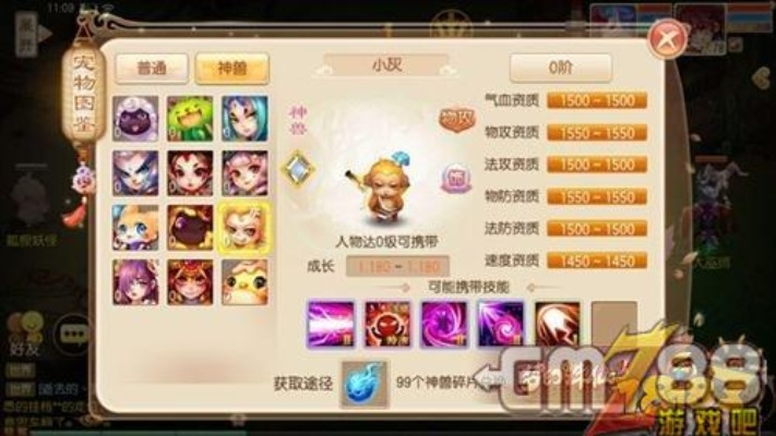 梦幻诛仙神兽到底怎么获得？