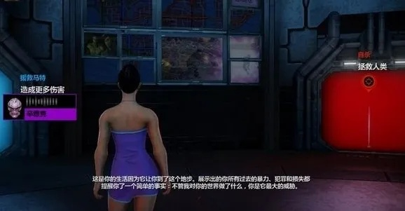 黑道圣徒4中文对照图全解析
