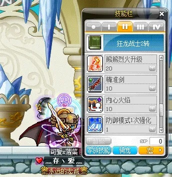 冒险岛狂龙战士神龙火焰全解析