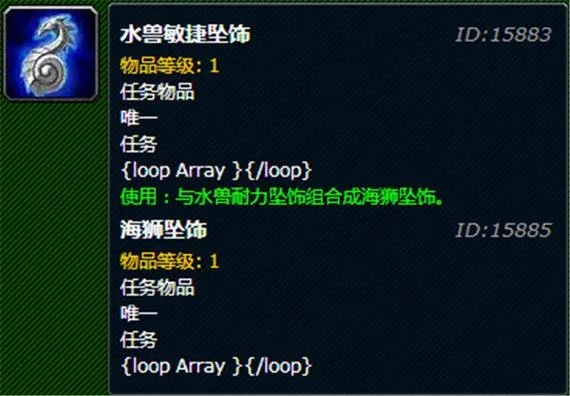部落海狮坠饰到底藏在哪？