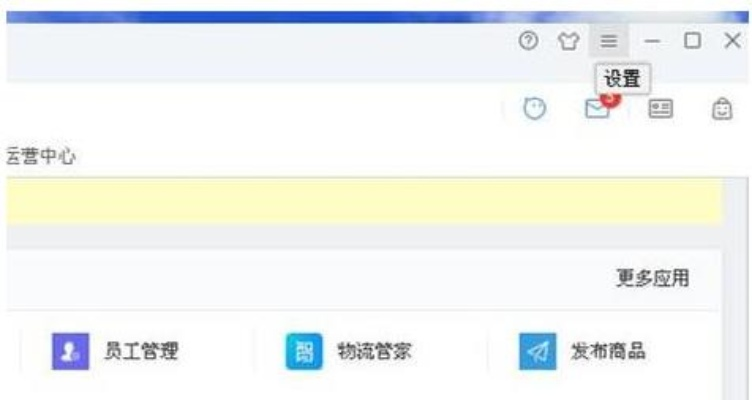 千牛卖家密码忘记了怎么修改？