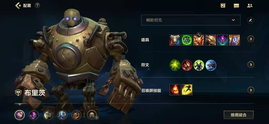 LOL手游苹果机器人怎么玩才能快速上分？