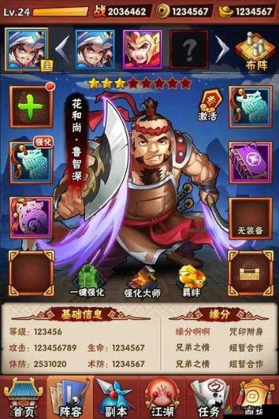 水浒乱斗游戏怎么玩,通关技巧全解析,角色培养指南