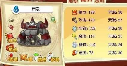 洛克王国罗隐到底该怎么抓？