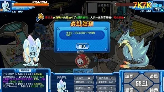 赛尔号伊杰罗尼全面解析,技能搭配与实战指南
