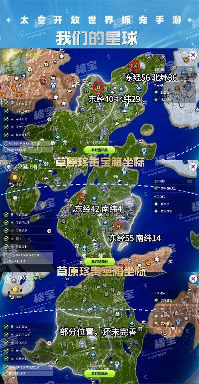 远星城宝箱难找？3小时速通全地图坐标攻略