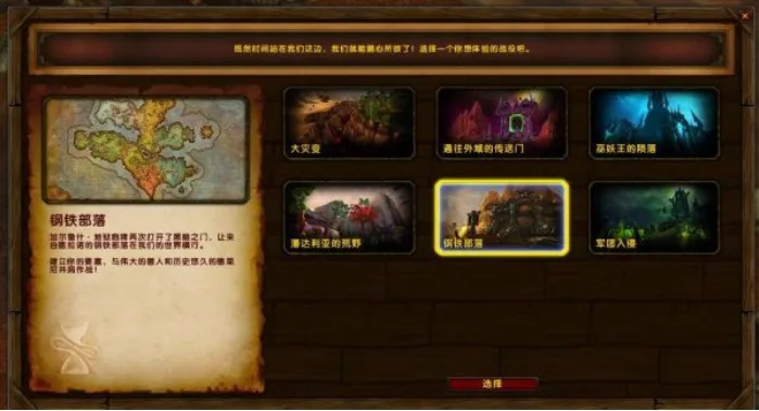 魔兽世界新手如何用地下城查找器快速升级？