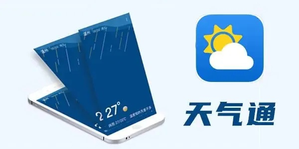 天气预报APP到底哪个最精准好用？