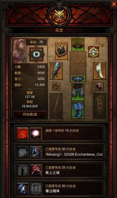 暗黑破坏神3新手如何快速提升装备强度？