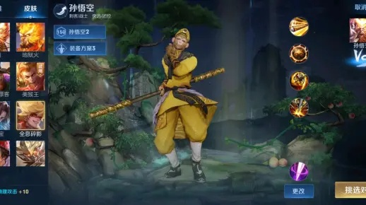 猴子孙行者皮肤到底值不值得买？